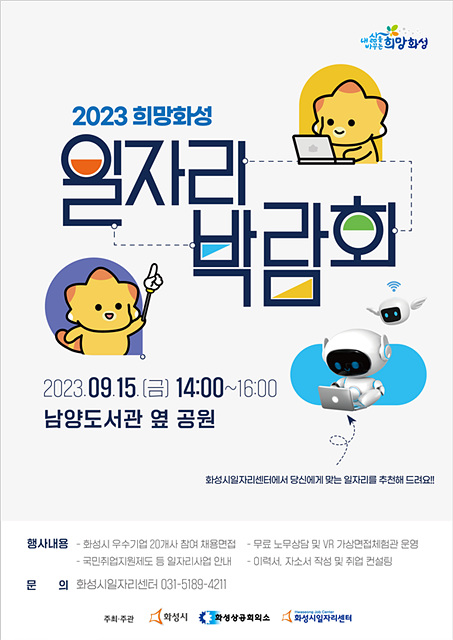 2. 일자리박람회.jpg