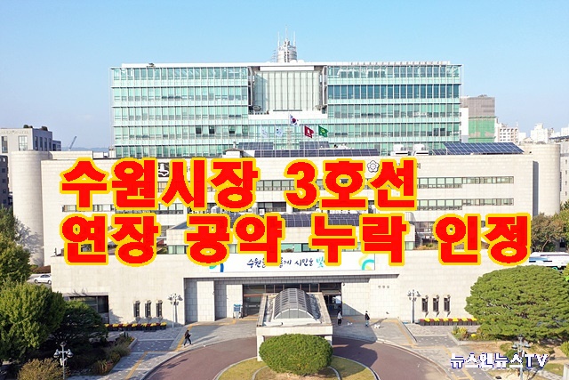 수원시청사2.jpg