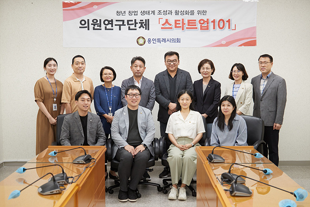 20230913 용인특례시의회 의원연구.jpg