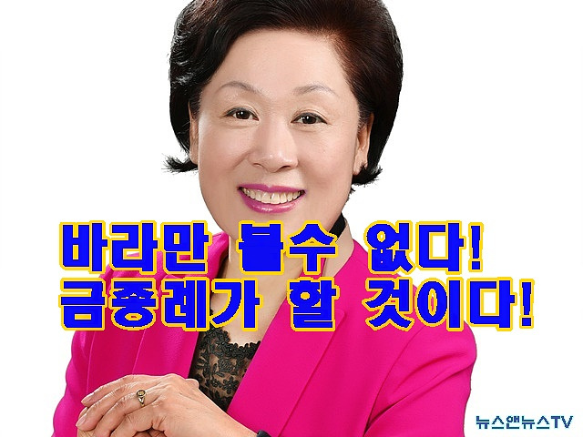금종례.jpg