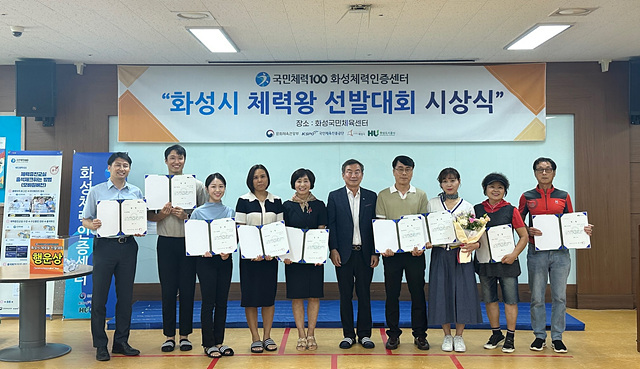 (보도사진)2023년 화성시 체력왕 선발대회 성료.jpg