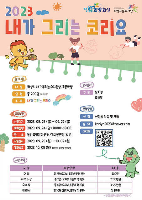 내가그리는코리요_포스터.jpg