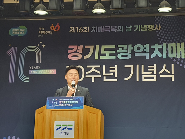 230919 최종현 의원, 치매 극복의 날 경기도광역치매센.jpg