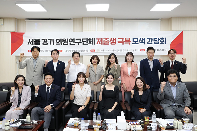 230919 이인애 의원, 경기도-서울시 청년 저출산 정책 최.jpg