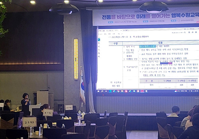 사진1(수원교육지원청, 2023학년도 2학기 유.초.특 교.jpg