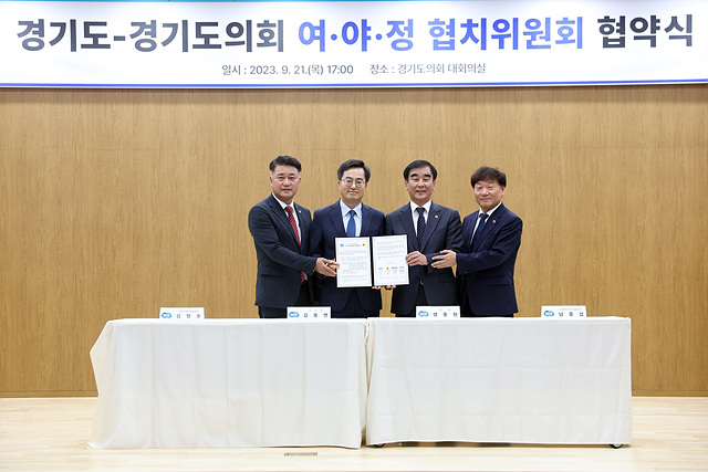 ‘여·야·정협치위원회’ 출범(1).jpg