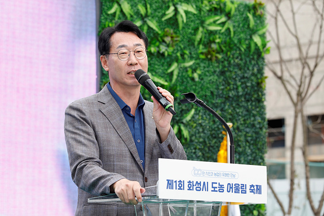 1-1. 도농 어울림 축제.jpg