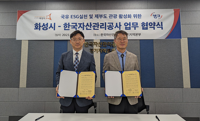 1. 한국자산관리공사 업무협약.jpg
