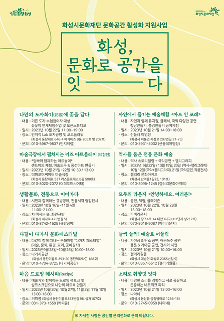 문화공간 활성화 지원사업 포스터.jpg