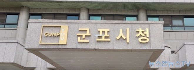 군포시청2.jpg