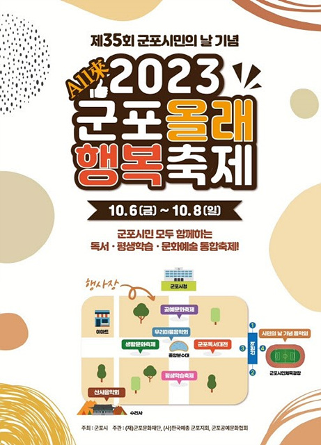 군포올래축제.jpg
