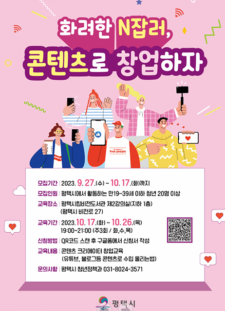 평택창작.jpg