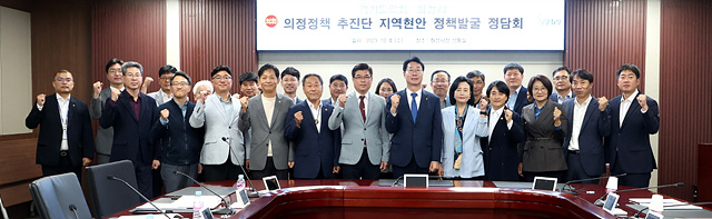 231004 의정정책추진단, 지역정책.jpg