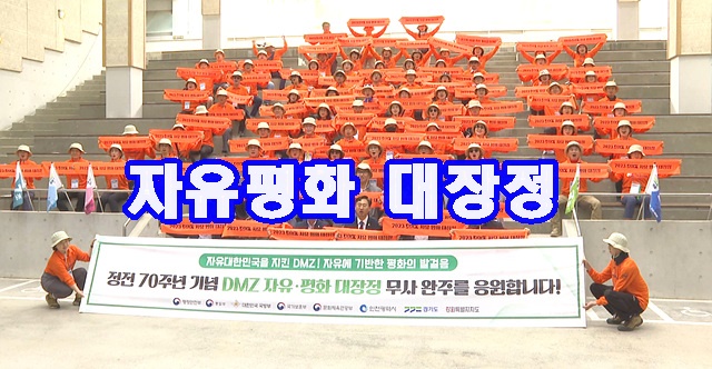 자유평화.jpg