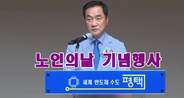 노인의 날.jpg