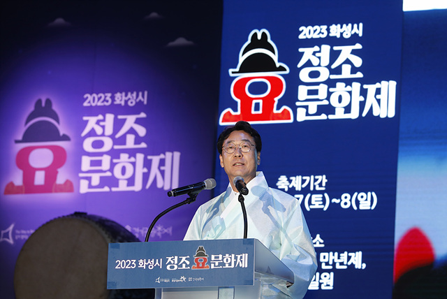 4-1. 정조효문화제.jpg