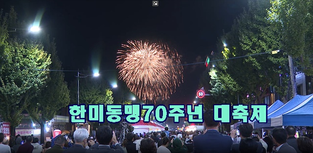 한미70.jpg