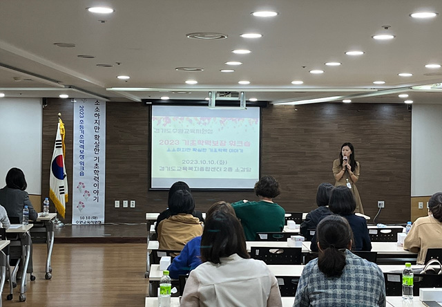 사진1(수원교육지원청, 기초학력보장 워크숍 실시) (1).jpg
