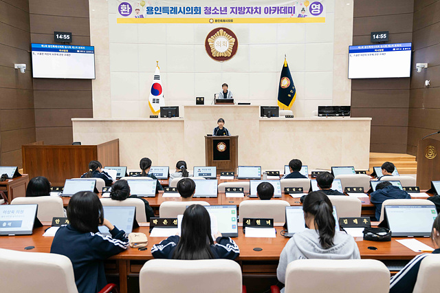 20231010 용인특례시의회 청소년 지방자치아카데미,.jpg