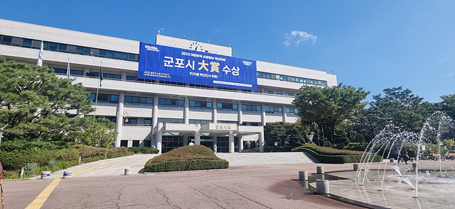 군포시청측면20231010.jpg