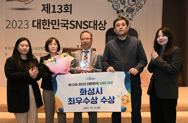 5-1. sns대상 최우수상.jpg