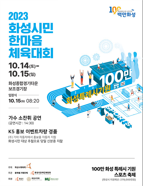 7. 한마음 체육대회.jpg