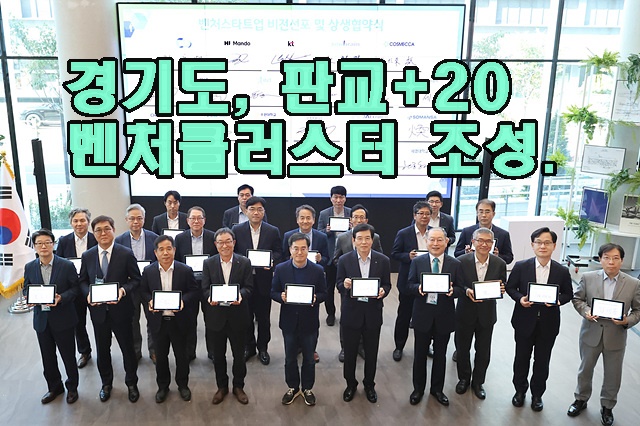 벤처스타트업 비전 선포 및 상생협약).jpg