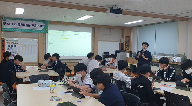사진1(수일중, 챗 GPT랑 독서토론은 처음이지).jpg