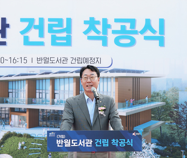5-1. 반월도서관 착공식.jpg