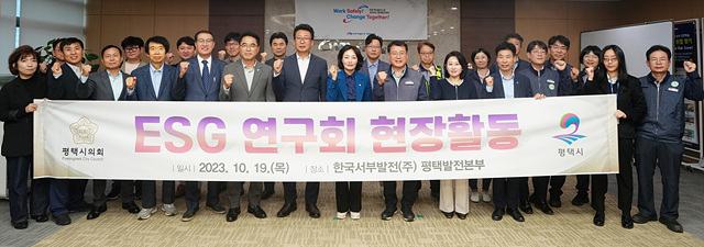 231019 평택(의회) 평택시의회 ESG 연구회, 현장활동 실시 (3).jpg