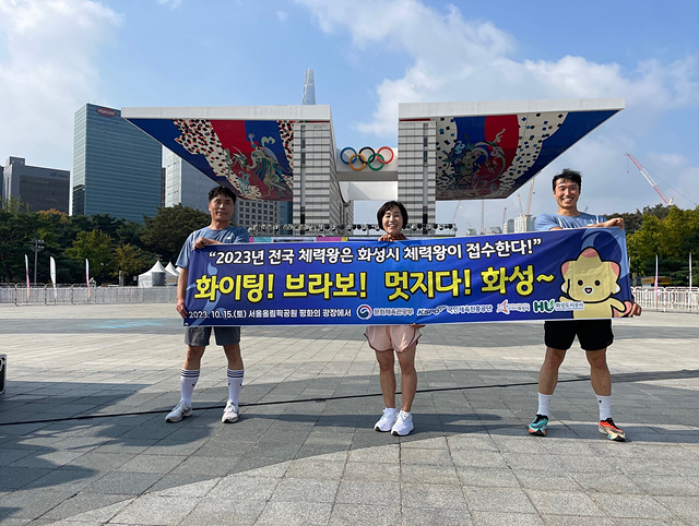 (보도사진)화성체력인증센터서 전국 체력왕 배출 (1).jpg
