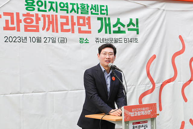 15-2. 이상일 용인특례시장이 27일 열린 밥과 함께라.jpg