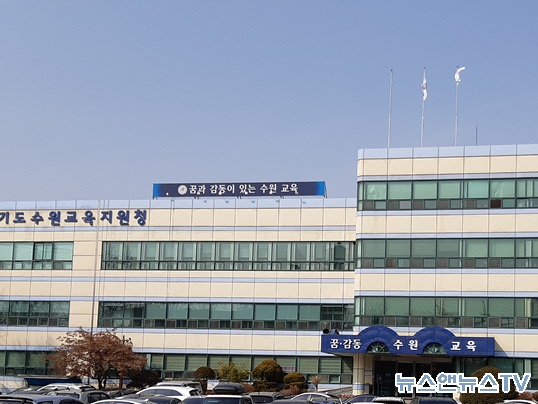 교육지청수원.jpg