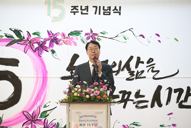 1-1. 남부노인복지관 개관 15주년.jpg
