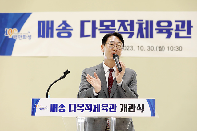 6-1. 매송 다목적 체육관.jpg