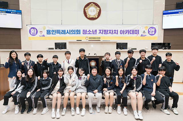 20231031 용인특례시의회 청소년 지방자치아카데미, 문정중학교 참여(1).jpg