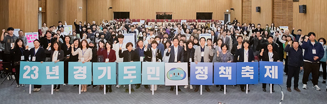 경기도민 정책축제 (1).jpg