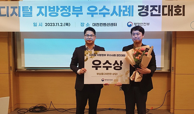 디지털지방정부 우수사례 경진대회 (1).jpg
