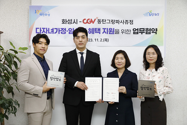1-1. 다자녀혜택 CGV그랑파사쥬점.jpg