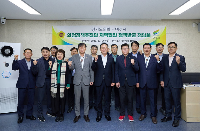 231106 의정정책추진단, 지역정책과제 실현을 위한.jpg