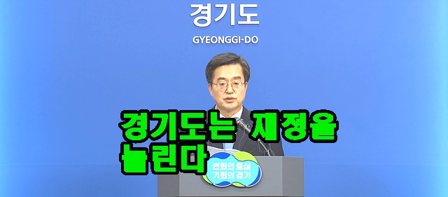 경기도23.jpg
