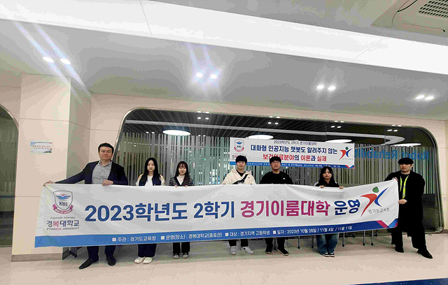 사진 2 경복대학교 방문형 강좌_대화형 인공지능 챗봇.jpg