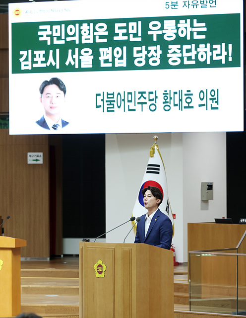 황대호 의원 5분 발언.jpg