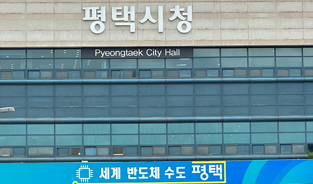 평택시1.jpg