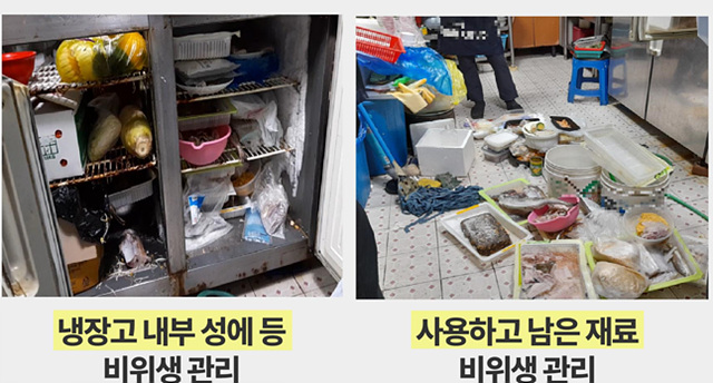 불법위생.jpg