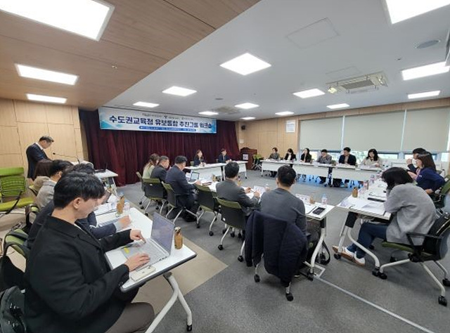 수도권 교육청 유보통합 추진그룹 워크숍 사진 (1).jpg