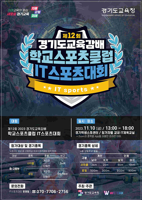 참고자료  IT스포츠대회 포스터.jpg