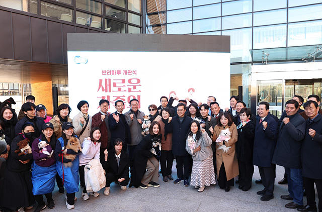 반려마루 개관식(1).jpg