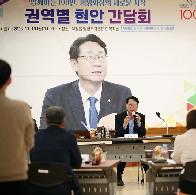 3-1. 권역별 현안 간담회.jpg