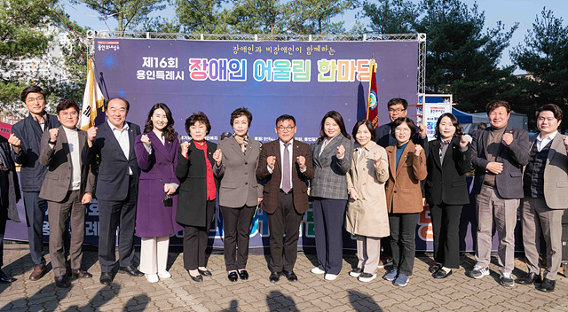 20231114 용인특례시의회, 제16회 장애인 어울림.jpg